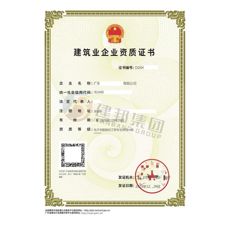 汕頭施工勞務(wù)資質(zhì)申請(qǐng)方案