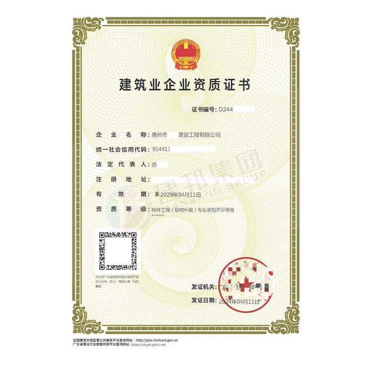 建筑施工勞務(wù)資質(zhì)在哪里可以申請