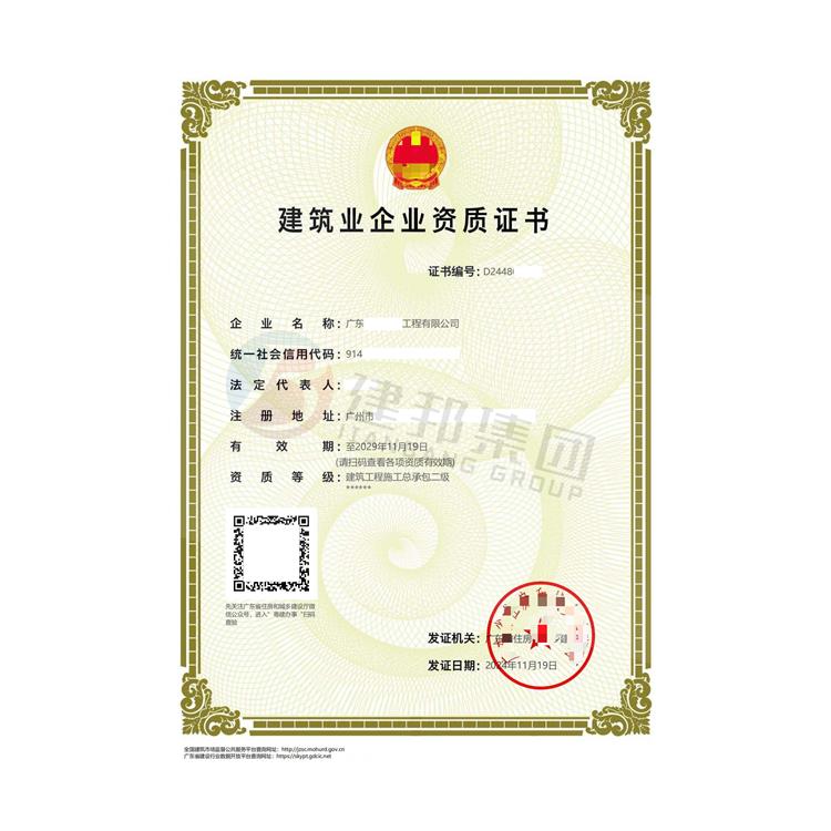 建筑施工勞務資質需要那些資料