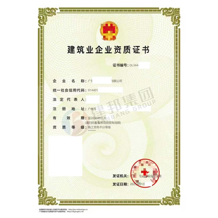 汕頭施工勞務資質怎么申請