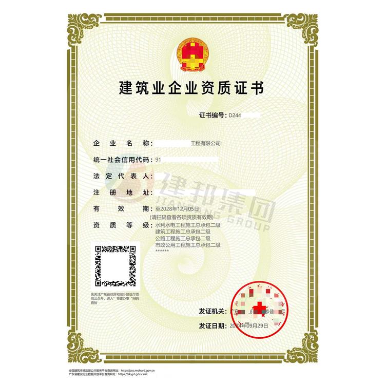 清遠施工勞務資質申請資料