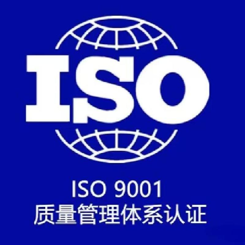 ISO9001辦理流程