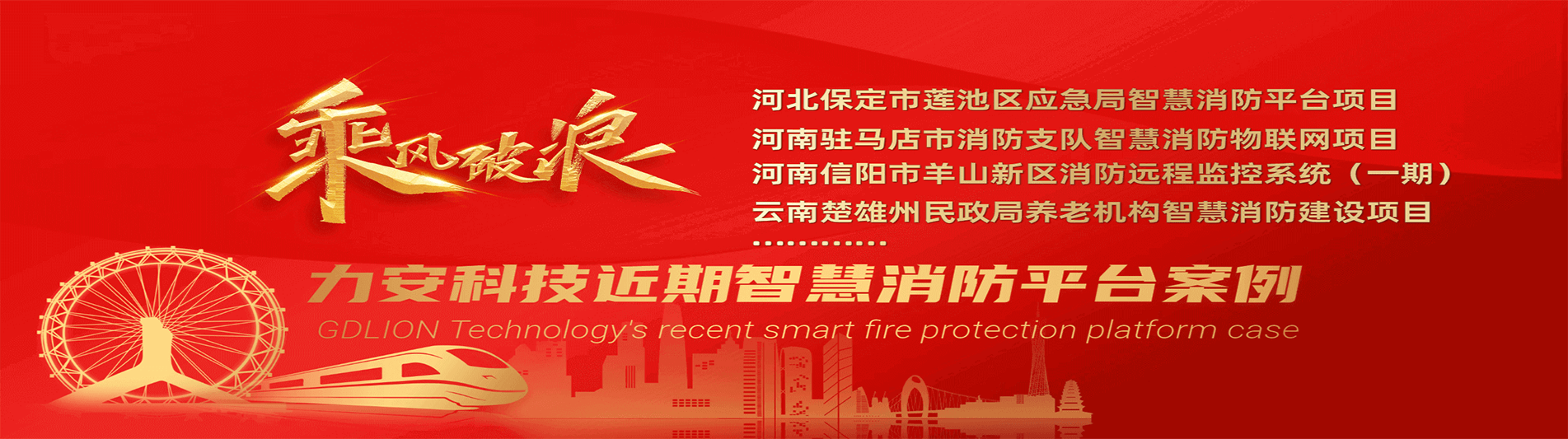 智慧防火物聯(lián)網(wǎng)云平臺(tái)
