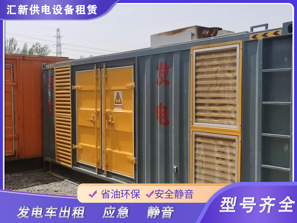 安徽靜音發電機租賃