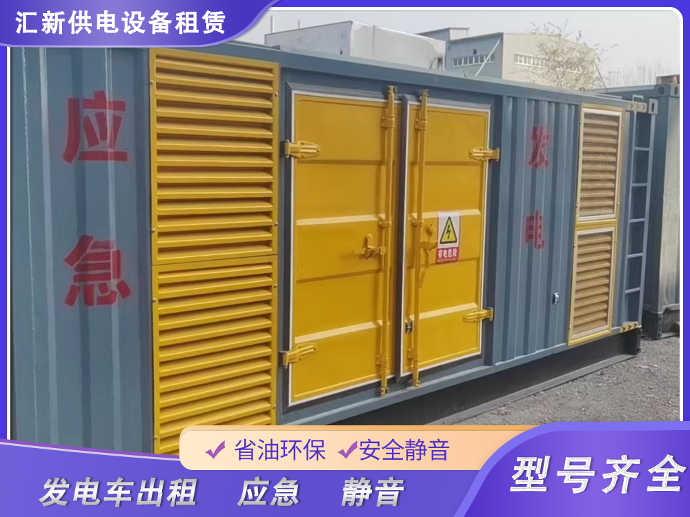 安徽靜音發電機出租
