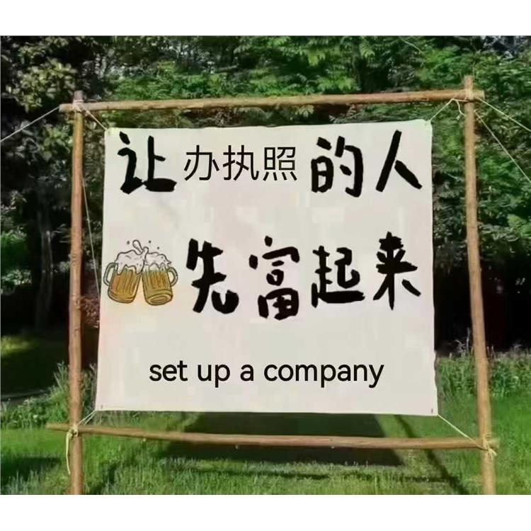 95號碼申請 實時對接 單位食堂特殊食品經營