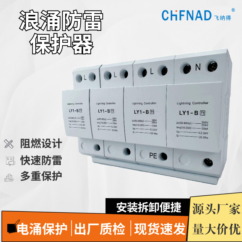 防雷器多少錢