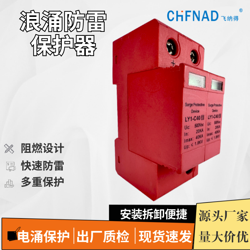 防雷器多少錢