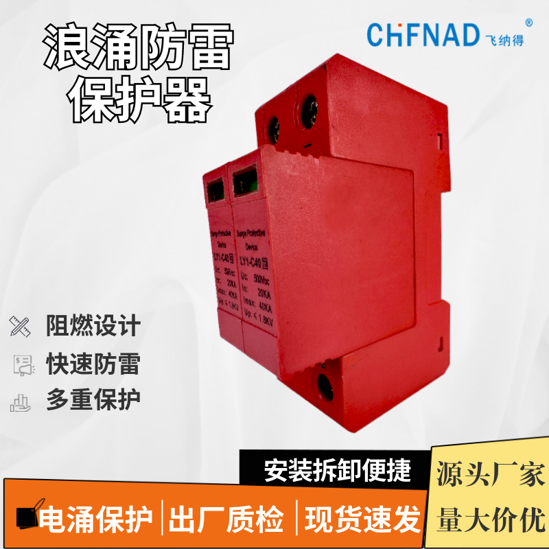 防雷器多少錢