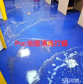 南京附近專(zhuān)業(yè)地面地磚塑料地革清理PVC地膠地板清洗打蠟除膠