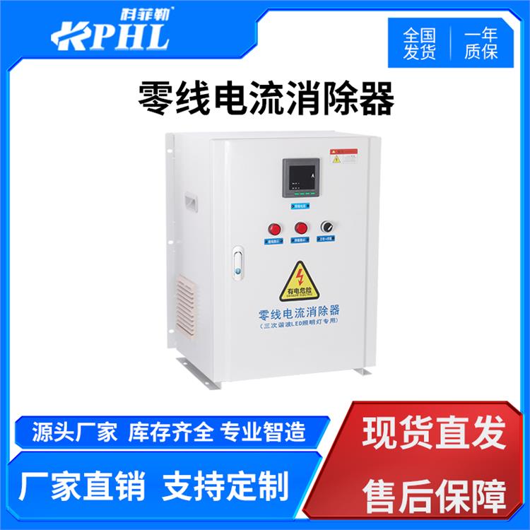 零線電流消除器價格|LED顯示屏|HJLS-D