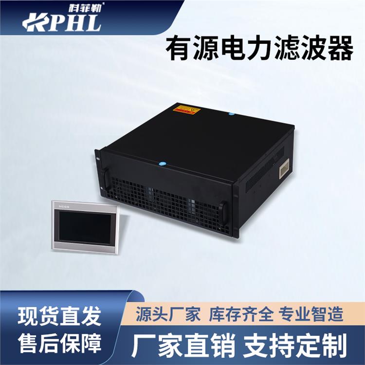 串聯有源電力濾波器批發|工礦燈廠房|ANAPF