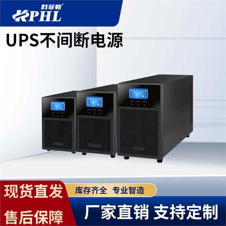 防爆ups不間斷電源批發|塔式|G1KS/G2KS/G3KS