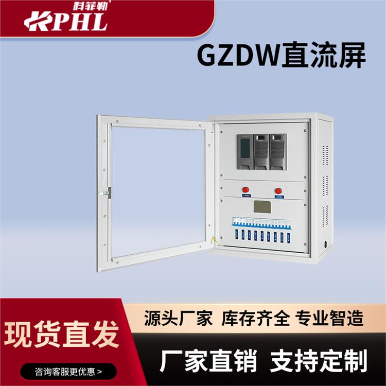 直流配電屏廠家批發|200AH|逆變電源通訊
