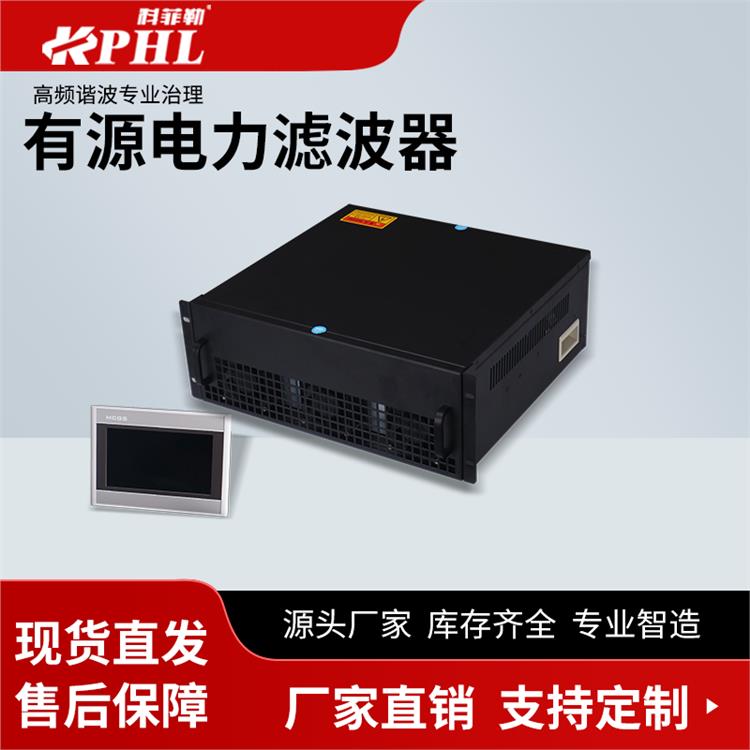 低壓有源電力濾波器型號(hào)|濾波器|QHAPF