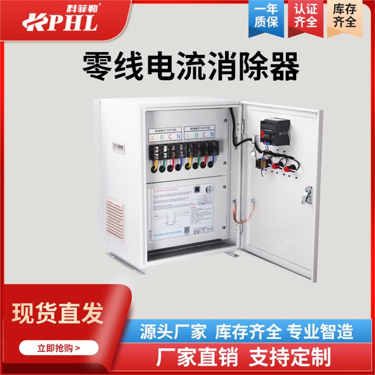 零線過大電流消除器電話|阻斷器|QN-ZERO