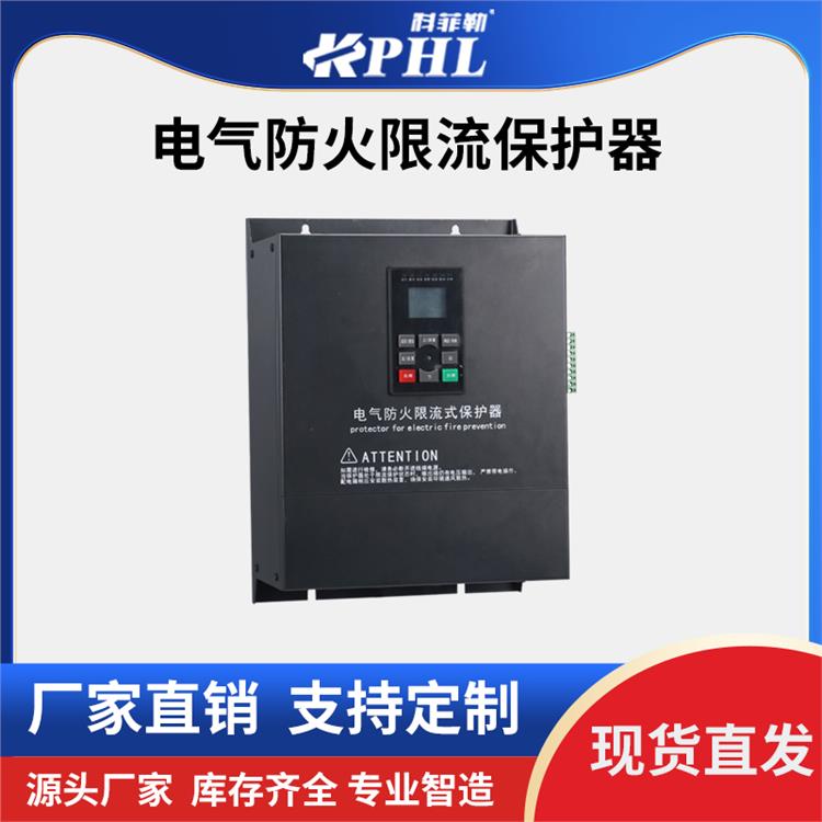 電氣*限流式保護器直供|200A/250A/400A|ASM-FH