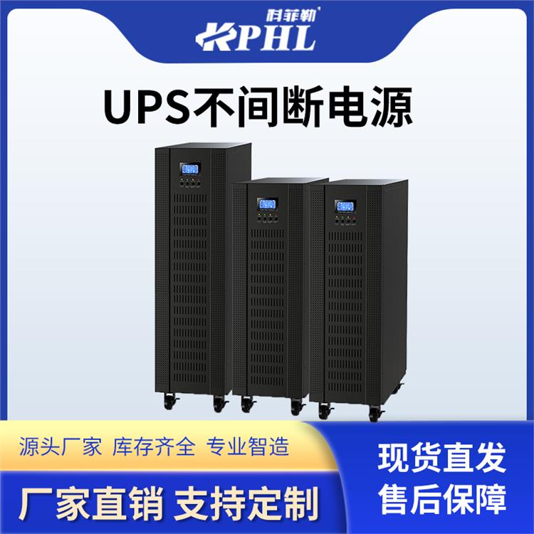 不間斷ups電源廠家價格|30KVA/40KVA|G1KS/G2KS/G3KS
