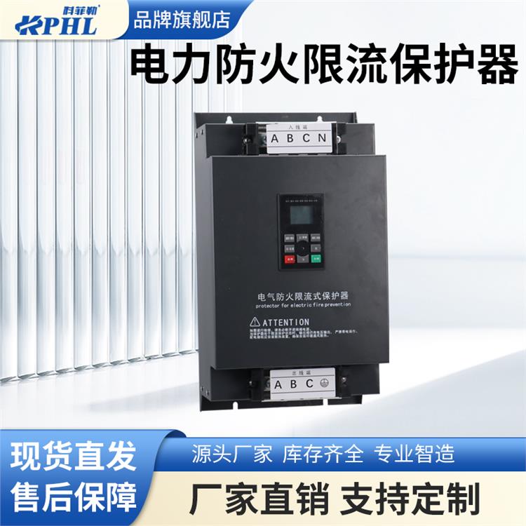 限流式電氣*保護器原理公司|16A/20A|SDF510