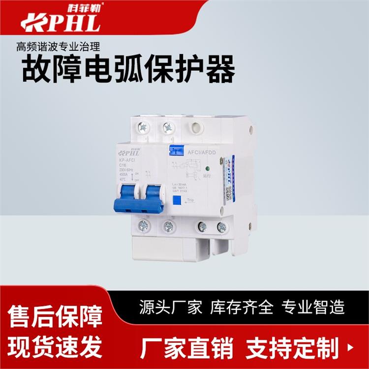 故障電弧檢測(cè)器單價(jià)|80A/100A|YKGQ