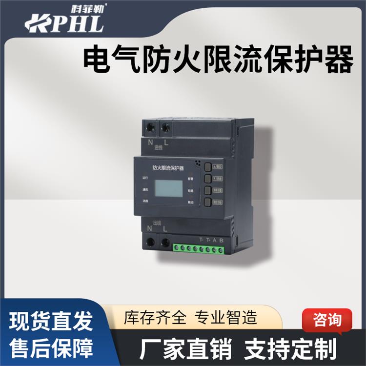 電氣*限流式保護(hù)器生產(chǎn)廠家供應(yīng)|32A/40A|YN1-DF