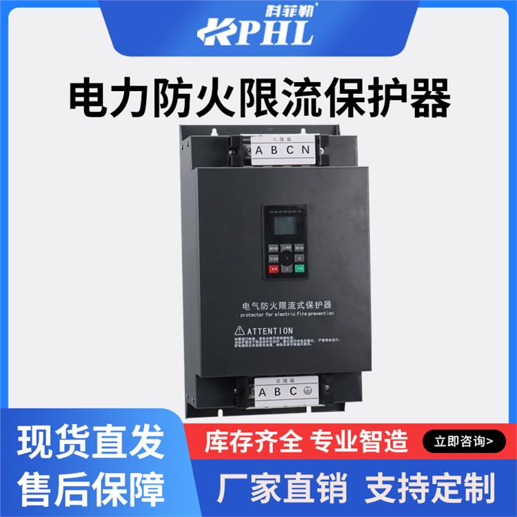 40a電氣*限流式保護器報價表|充電樁|SDF510