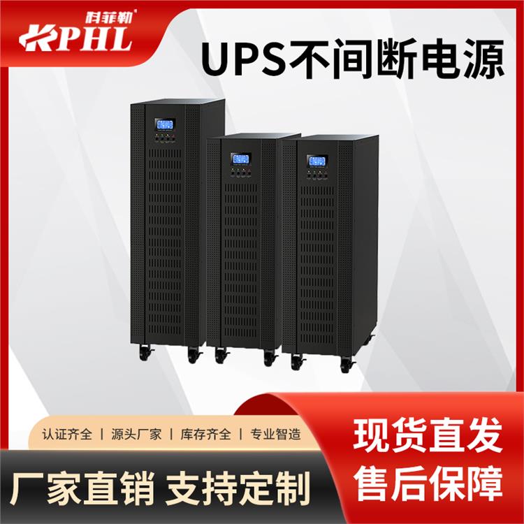 ups電源不間斷廠家批發(fā)|三進(jìn)三出|G6KS/G10KS