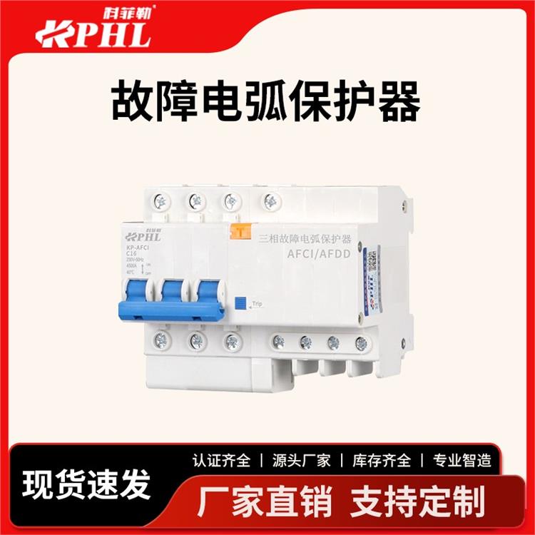 故障電弧保護器廠家|1P+N|SXM8