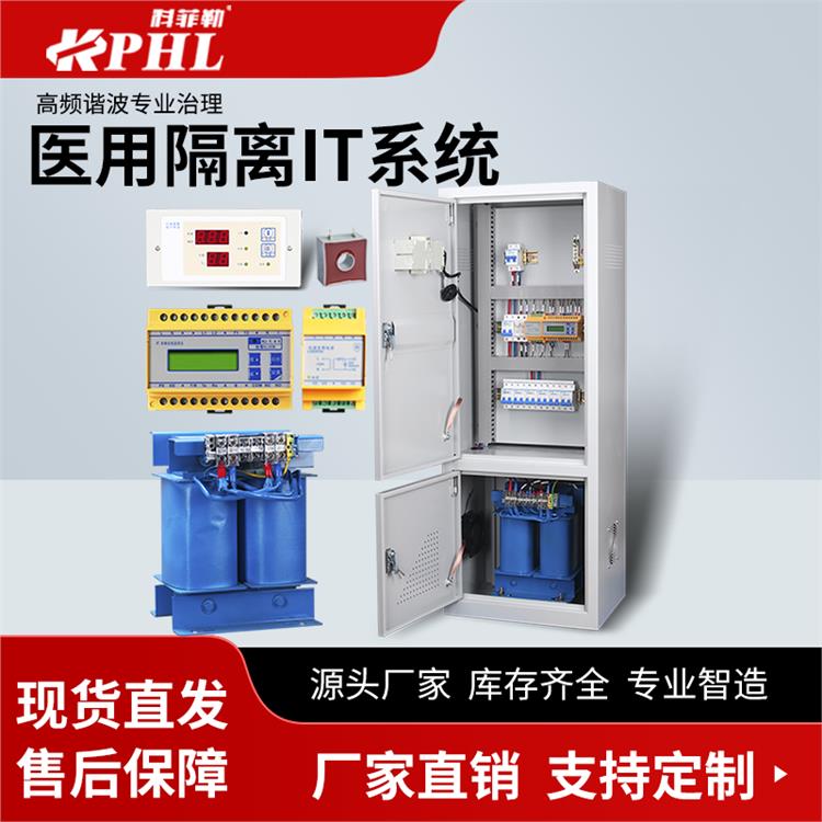 醫(yī)用隔離變壓器報(bào)價(jià)|ES710-10KVA|IT-S-H 8KVA