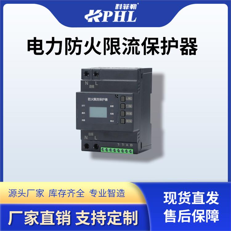 電氣*限流式保護器批發|200A/250A/400A|PMAC508