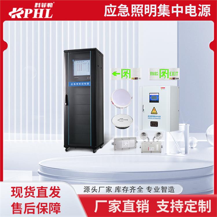 a型集中電源應(yīng)急照明配電箱批發(fā)|DC36V|JC-D