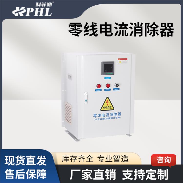零線電流消除器多少錢廠商|LED植物燈|QN-ZERO