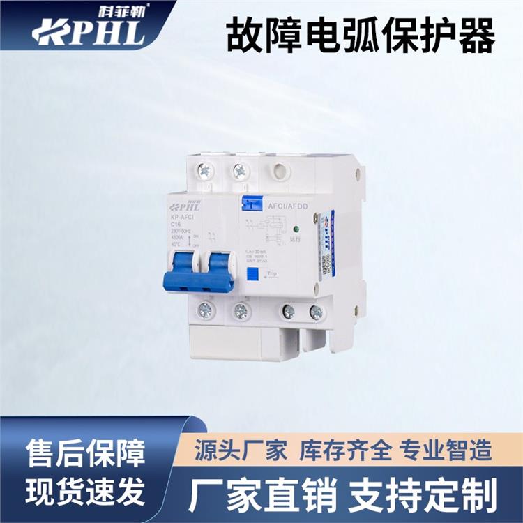 電弧故障斷路器報價表|2P|KNAFDD