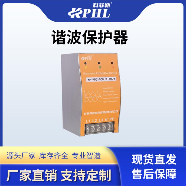 諧波保護器生產廠家廠商|HPD1000-25|QSHPD-1000-E