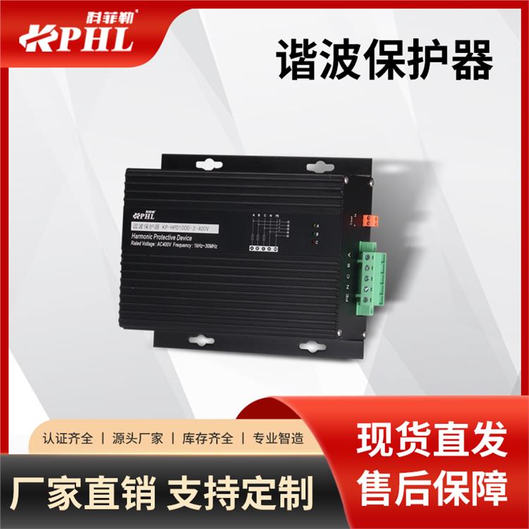諧波保護(hù)器作用供貨商|HPD1000-15|SBDL-HPD-1000