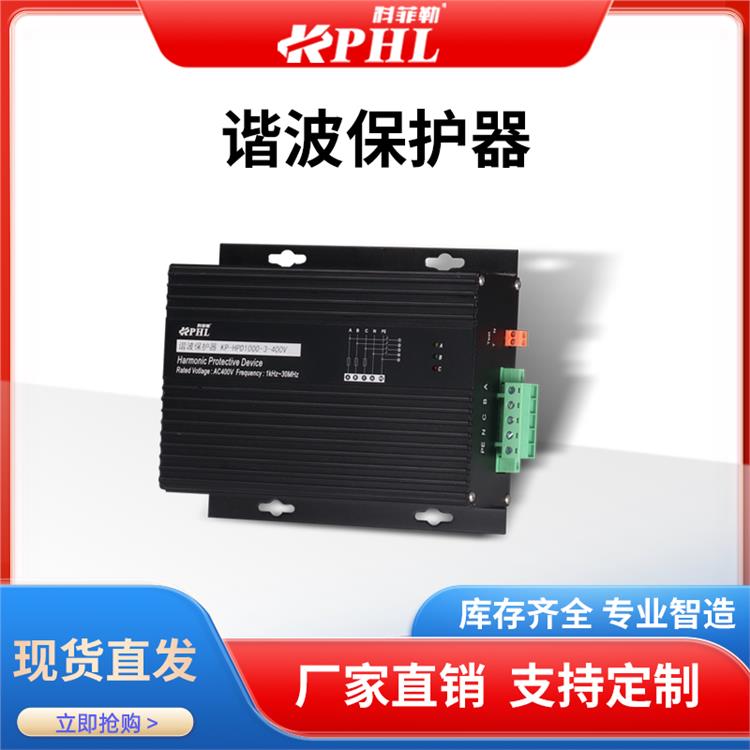 諧波保護器價格批發|HPD1000-25|Fs33909-9