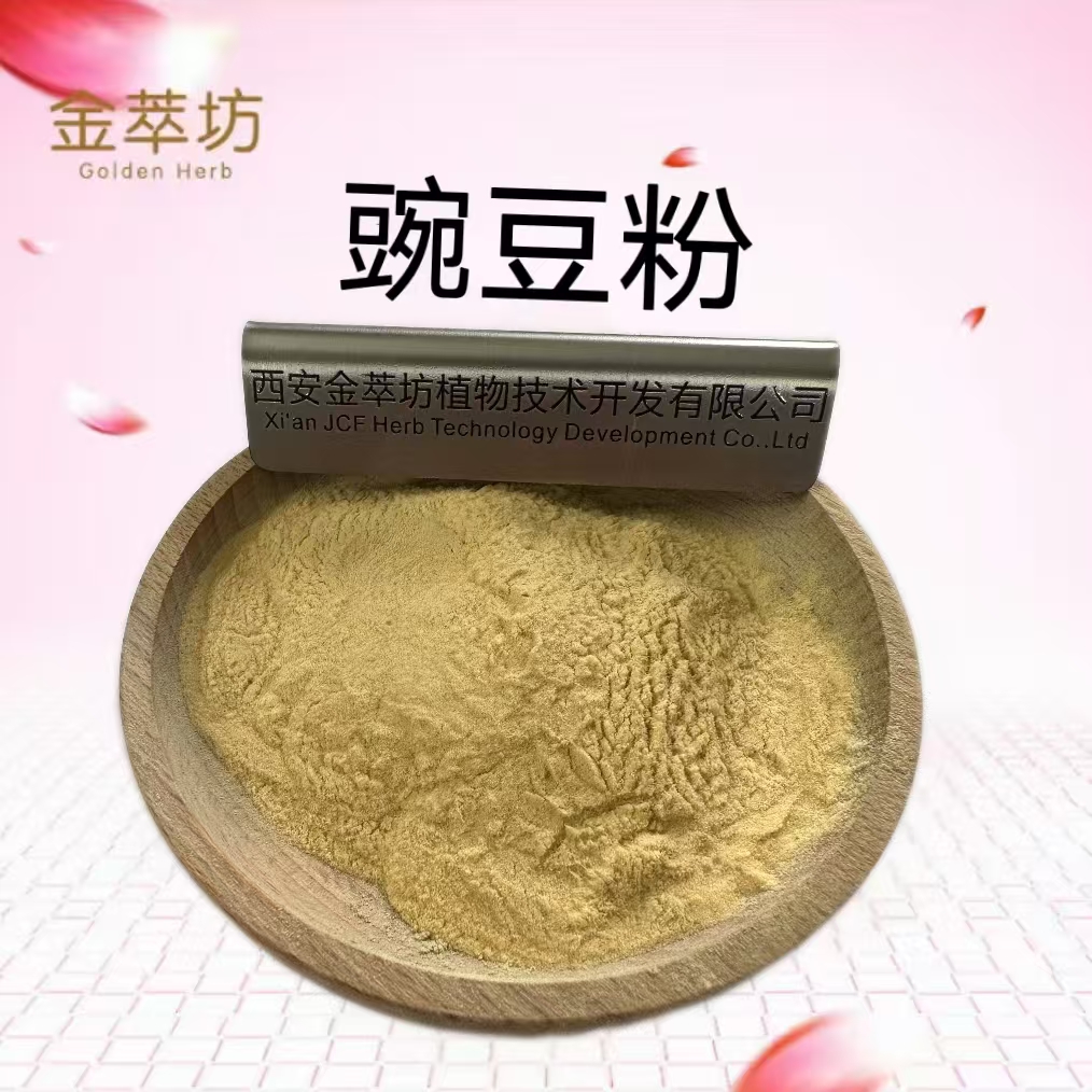 豌豆粉 ** 現貨供應 量大從優