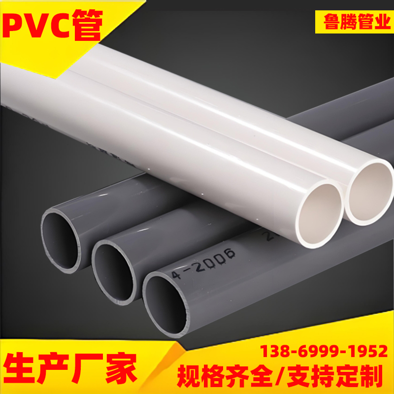 PVC給水管 耐高壓抗拉伸 32-160mm 規(guī)格滿足多樣需求