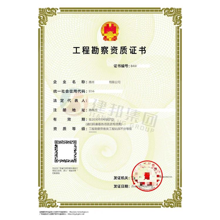 乙級設計資質申辦流程