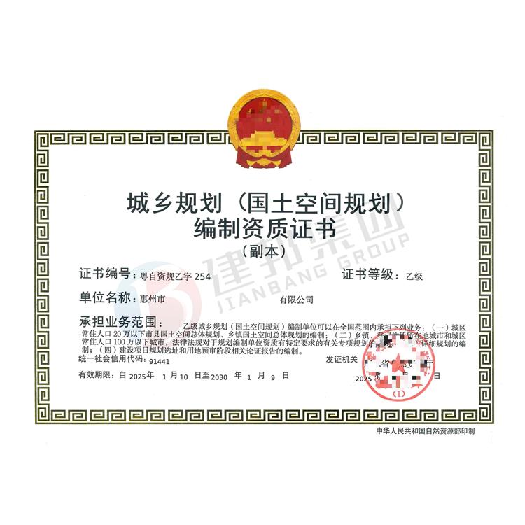 佛山工程咨詢乙級資質需要什么資料