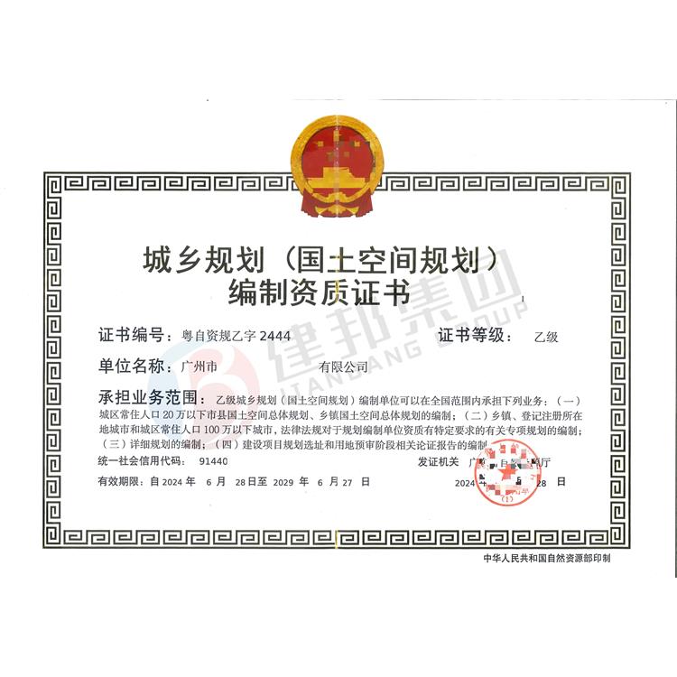 惠州城鄉規劃乙級資質申辦怎么路程