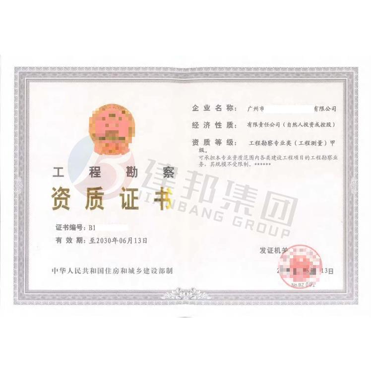 **設(shè)計資質(zhì)申請方案