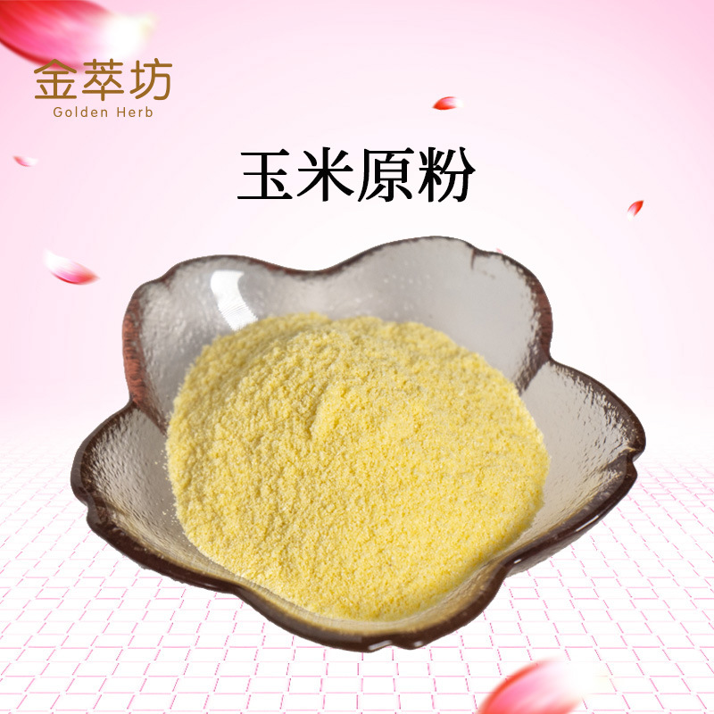 批發玉米粉 玉米原粉 玉米現打玉米純粉 苞米面 現貨供應