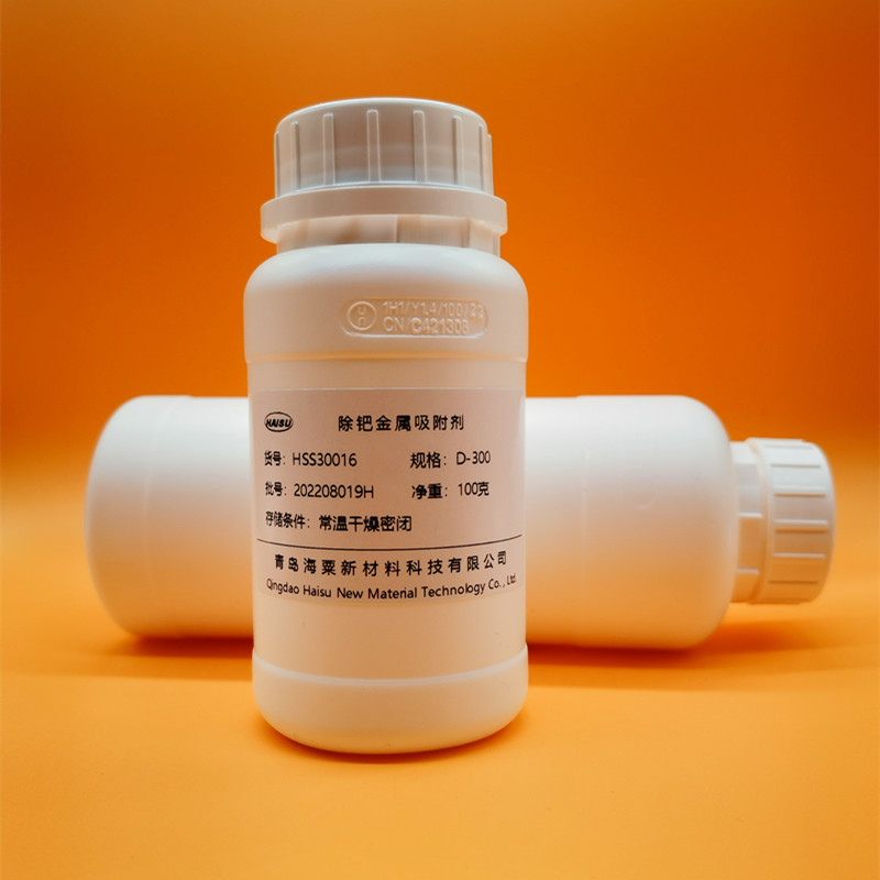 青島海粟 脫除砷離子**材料 除砷**吸附劑 金屬吸附劑 生物醫藥 中間體 原料藥** 廠家
