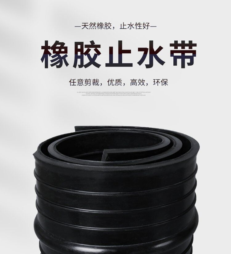 邢臺橡膠止水帶生產廠家