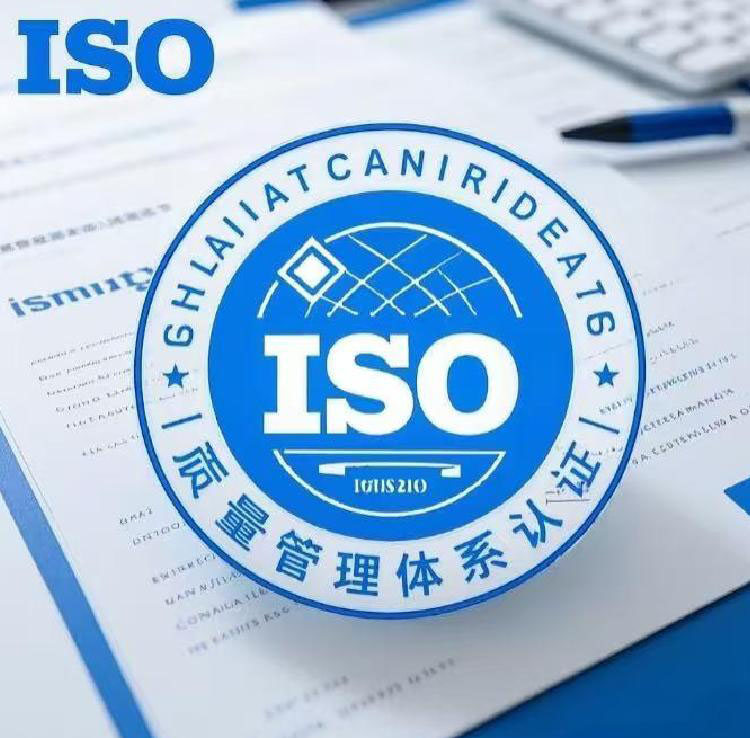 上海ISO14001認證加急服務