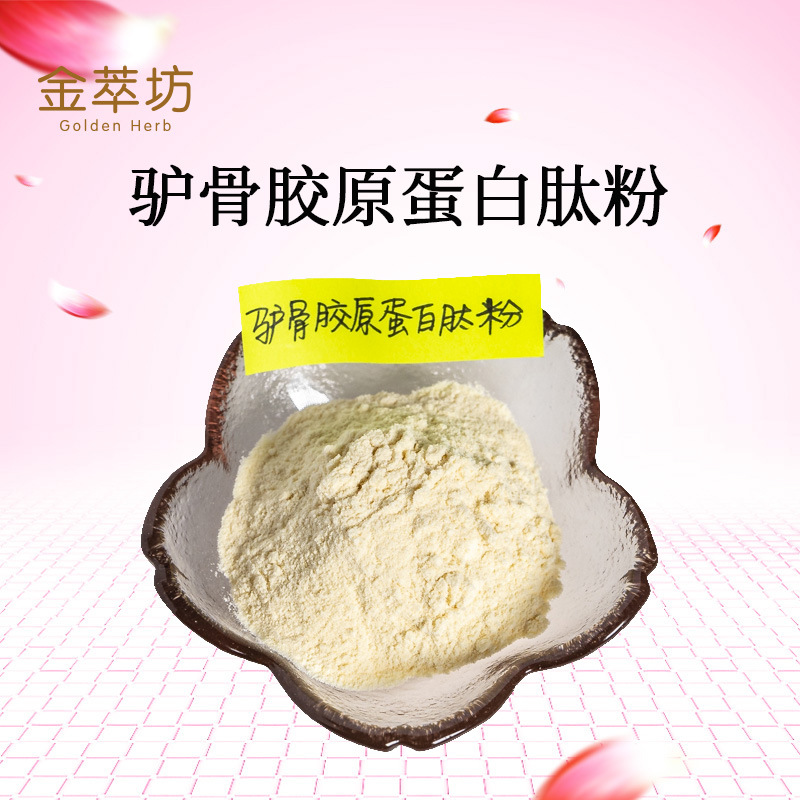 批發 驢骨膠原蛋白肽粉 驢骨肽粉 小分子驢骨肽 水溶好
