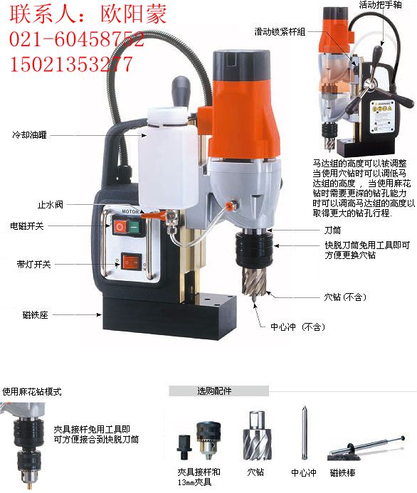 闽台磁座钻，电动吸铁钻，钢板钻