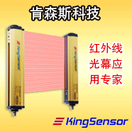 供应S20-6020*光栅保护器*光栅厂家**