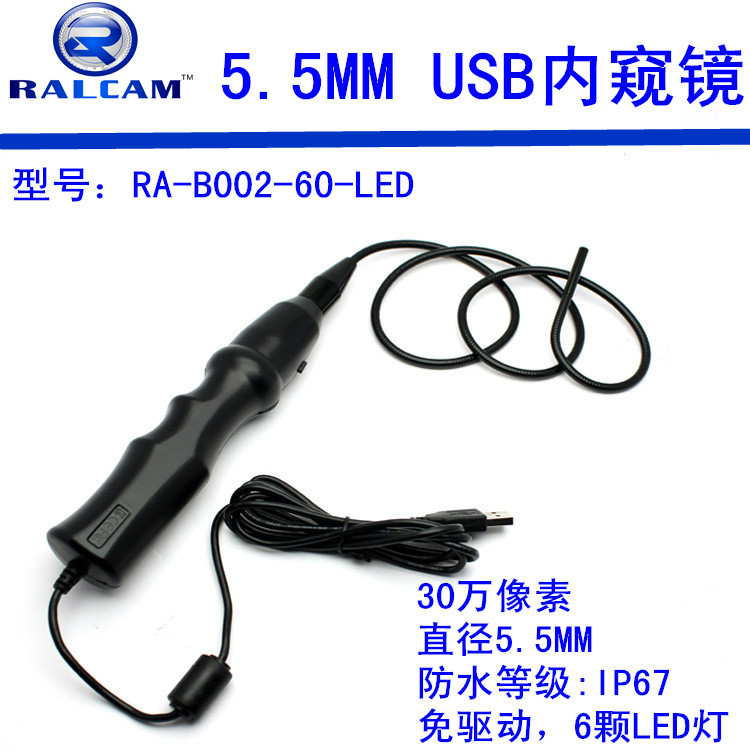 **较小 USB内窥镜 5.5MM 工业 汽车管道检测 6LED 厂家直销